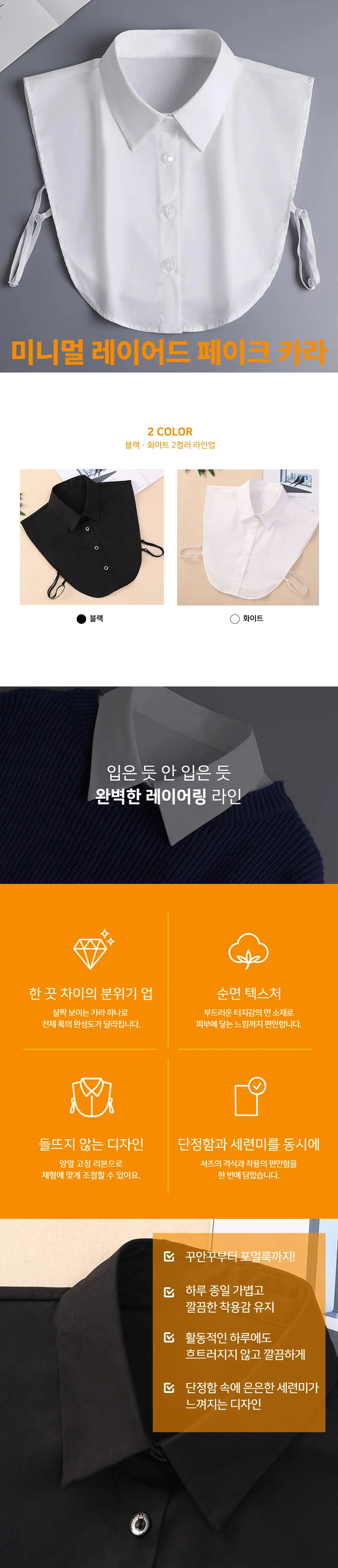 페이크 카라 2color 레이어드 셔츠카라 블라우스 상세1