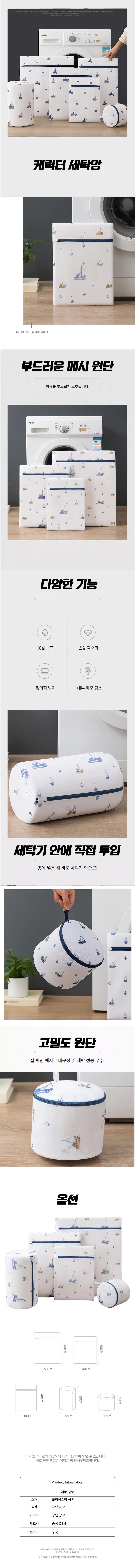 캐릭터 메쉬 세탁망 속옷 브라 빨래망 보관망 5종세트 상세1