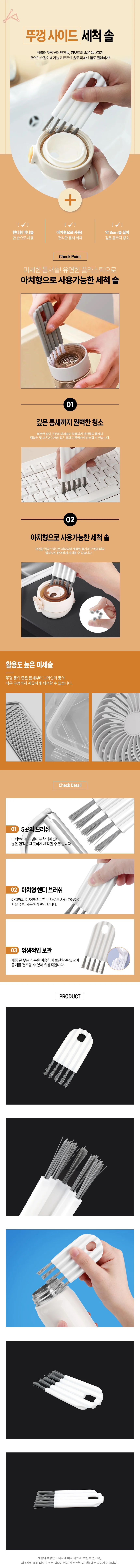 뚜껑 세척 솔 컵세척솔 미니브러쉬 상세1