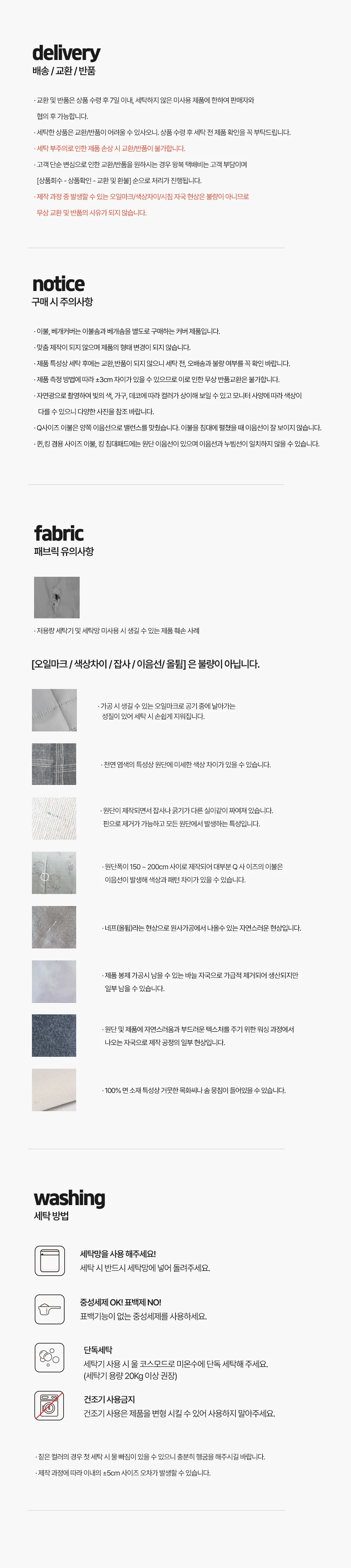 이불 순면 100 북유럽풍 피부를 위한 차렵이불 베개커버 세트 상세5