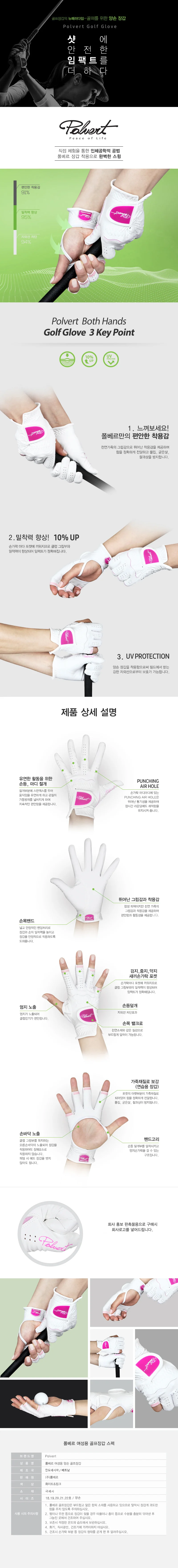 자외선차단 여성골프장갑 양손 여자 골프장갑 상세1