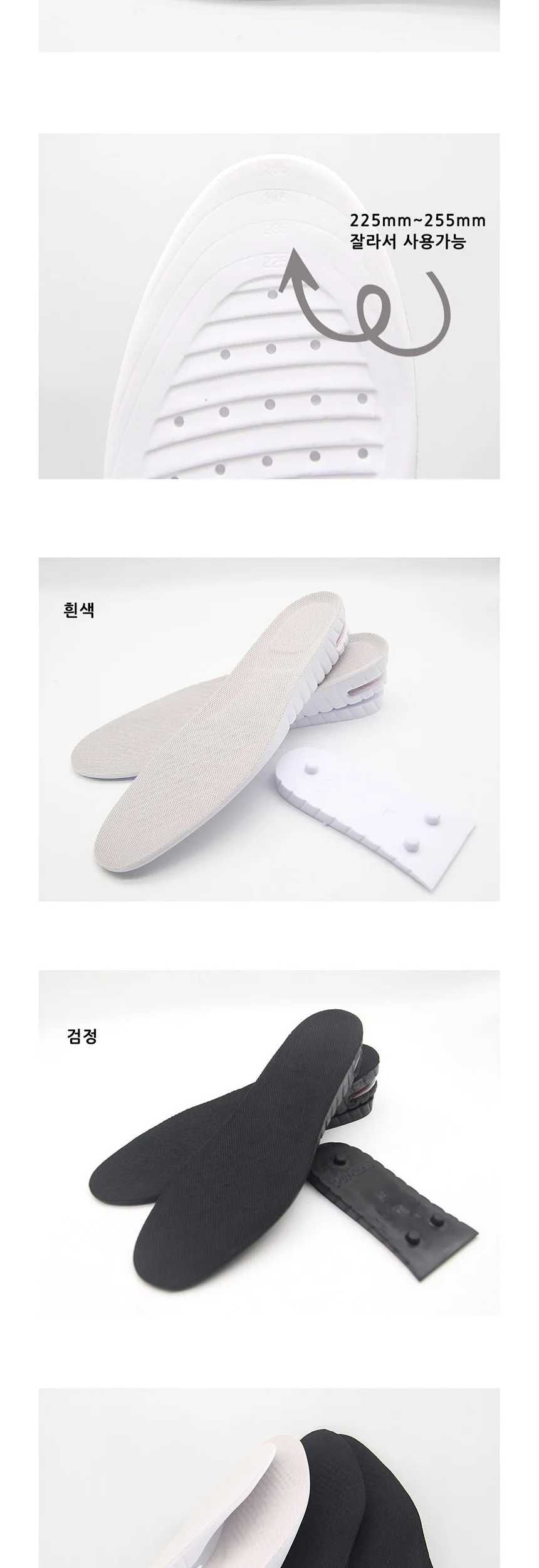 여성용 2단 키높이깔창 5cm 검정 상세5