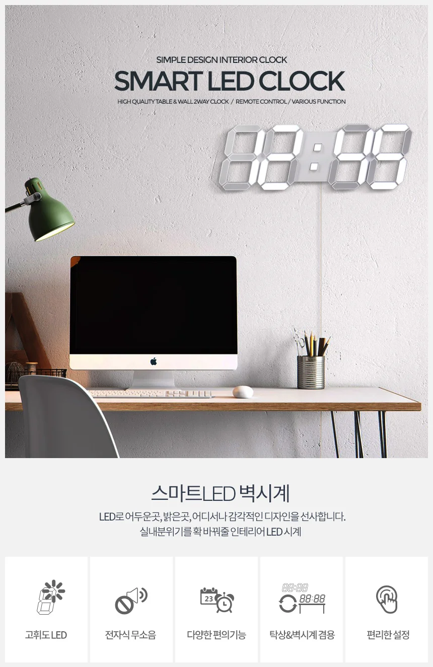 벽걸이 led시계 벽시계 전자 디지털 무소음 인테리어 상세1