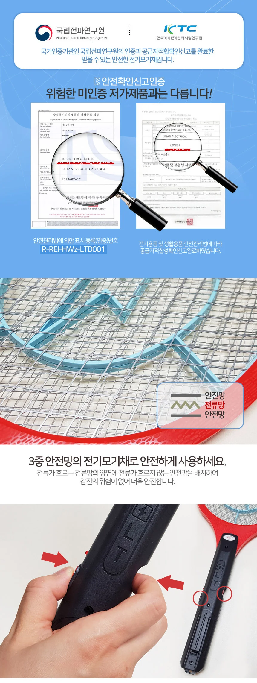 2중 투버튼 전기 모기채 벌레퇴치 파리채 전자모기채 해충퇴치기 상세2