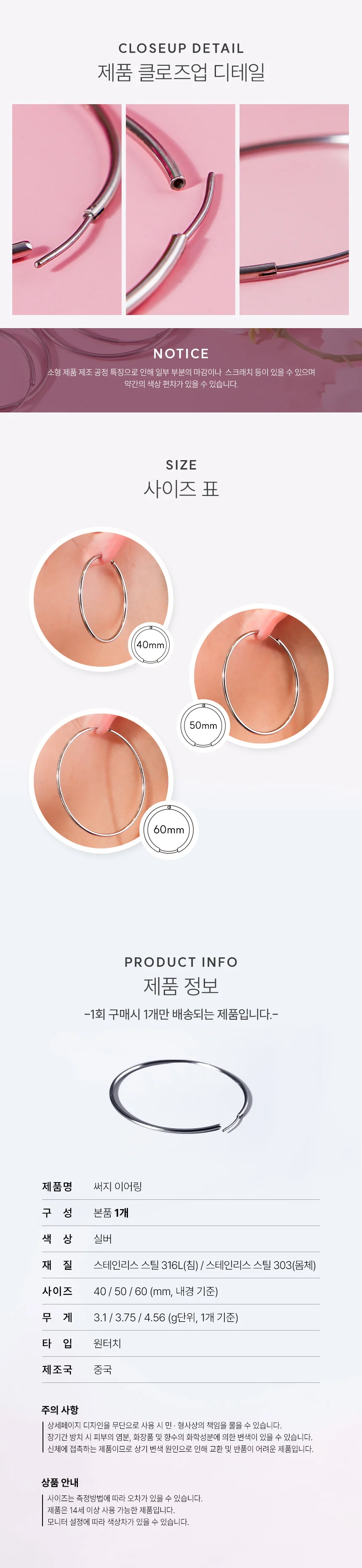 써지컬 원터치 빅사이즈 링 피어싱 귀걸이 상세4