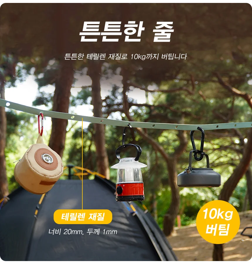 ACEPEED 차량용 캠핑용 휴대용 멀티 로프 데이지체인 C131 블랙 상세4