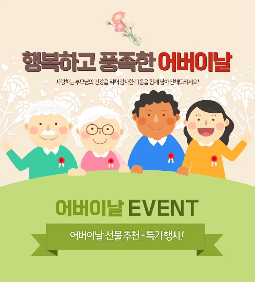 어버이날 선물 모음 안마기 저주파 마사지 혈압측정기 상세1