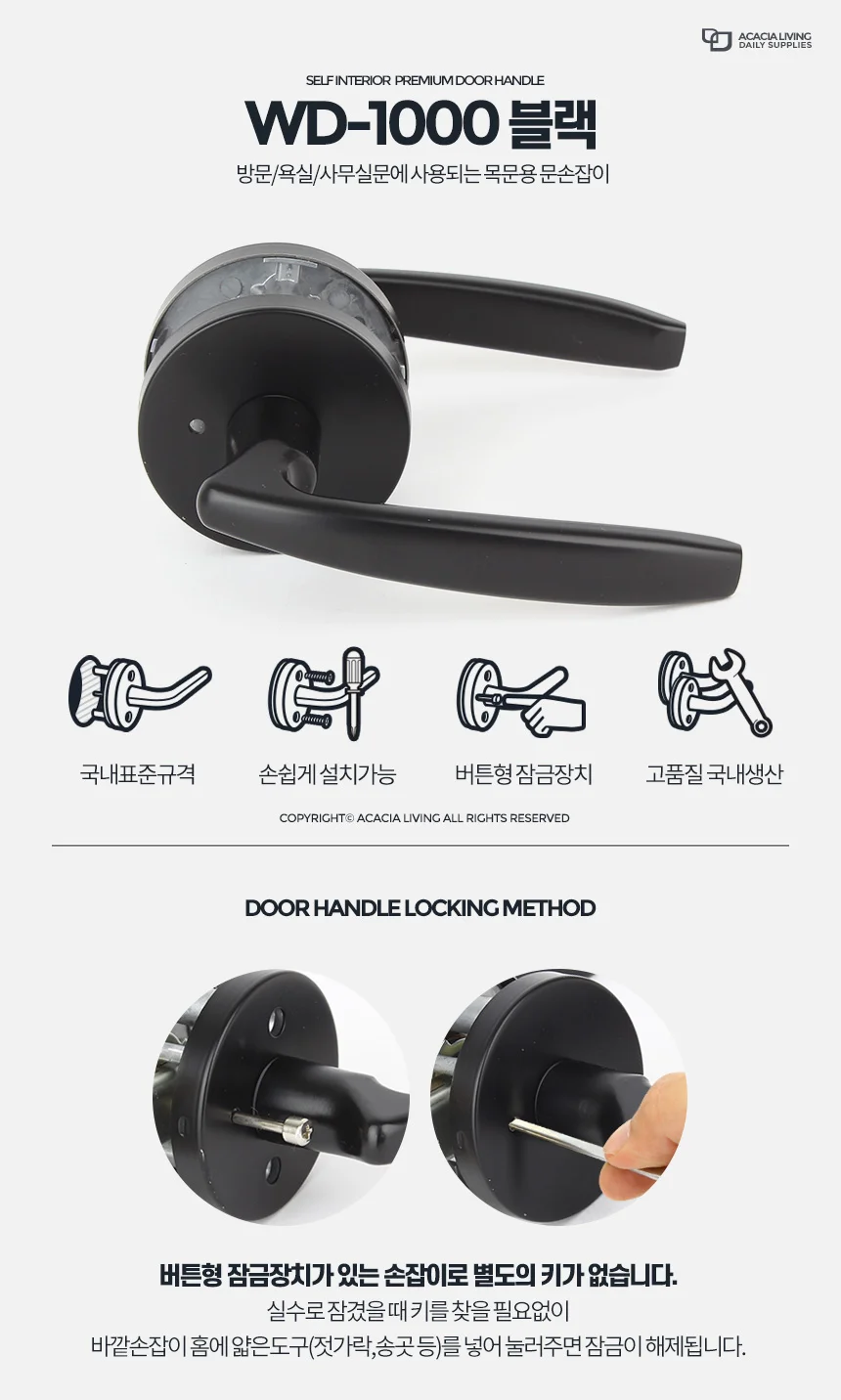 WD-1000 문고리 문손잡이 방문 도어 샷시 출입문 방 상세4
