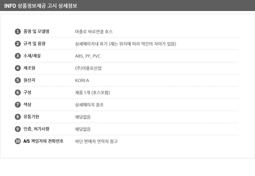 수도꼭지호스 상세5