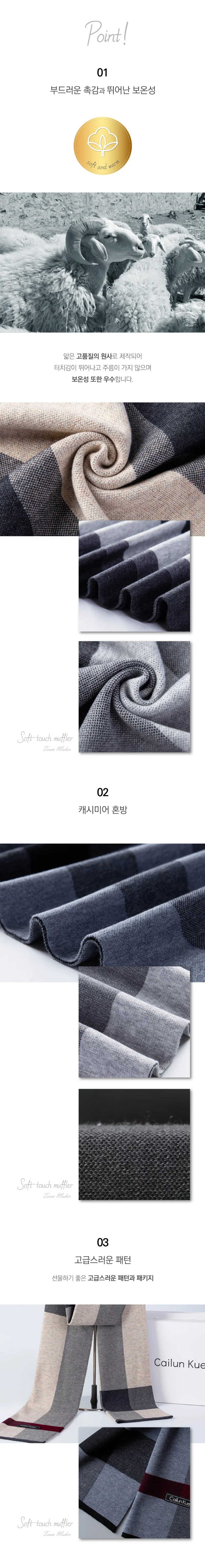 겨울 남성 남자 머플러 선물 상세2