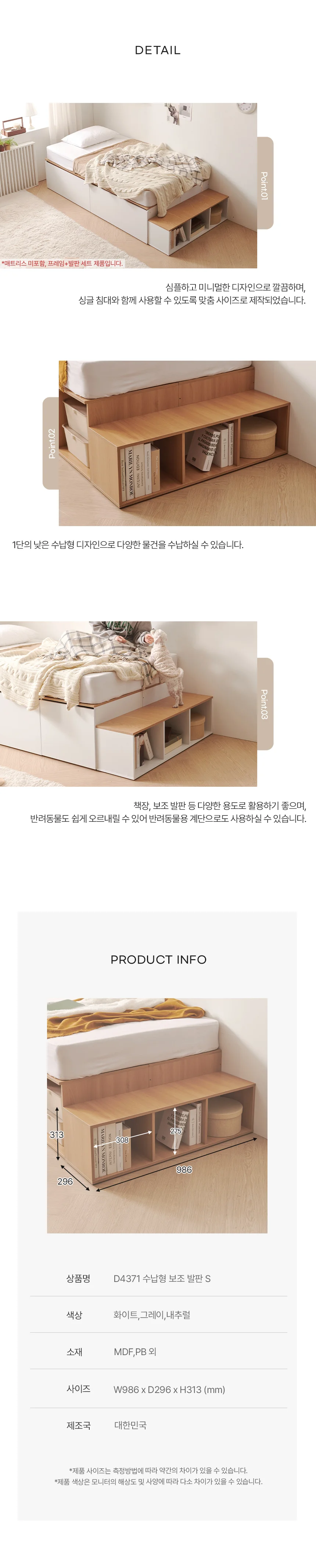 디포랙 수납형 보조 발판 S 상세4