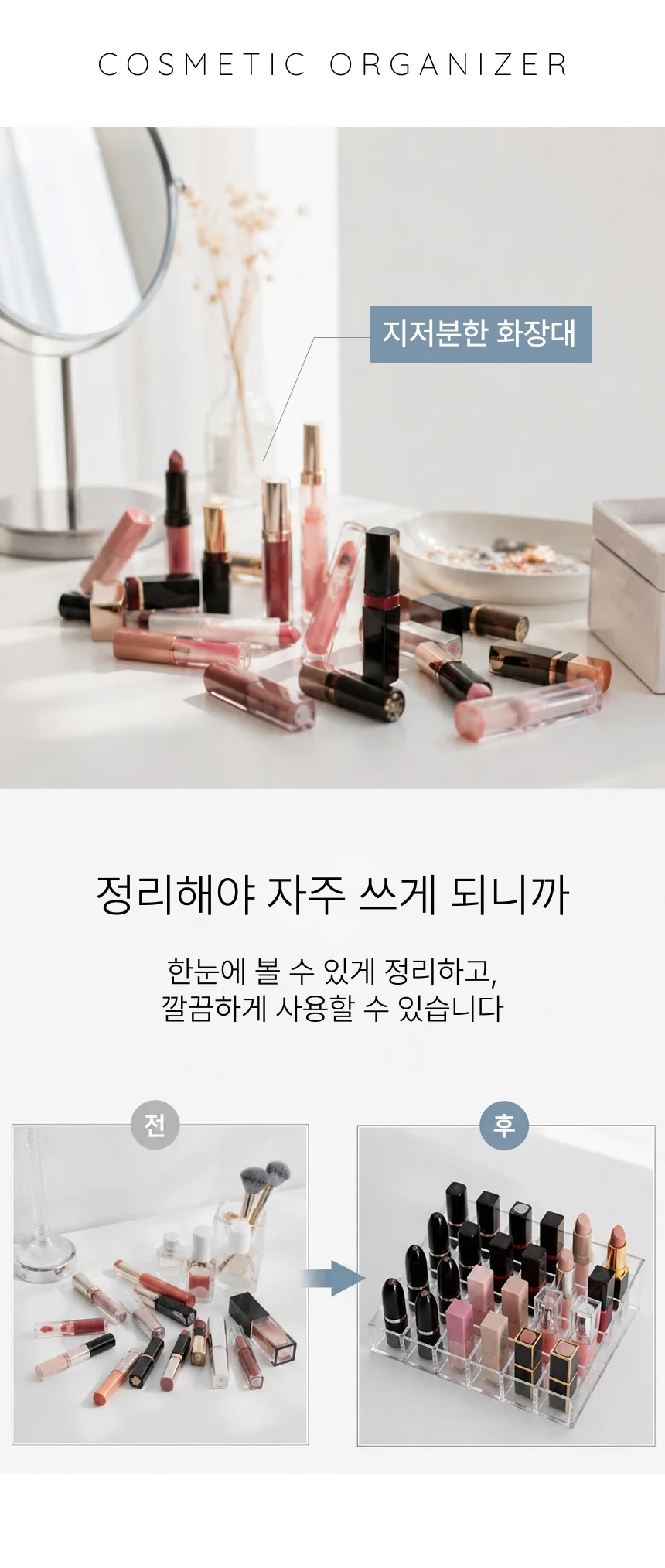 수납함 9구 24구 정리 립스틱 아크릴 보관용 상세2