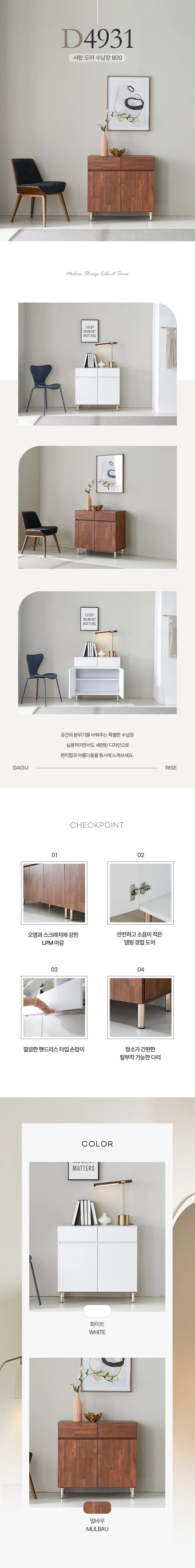 디포랙 서랍 도어 수납장 800 상세3