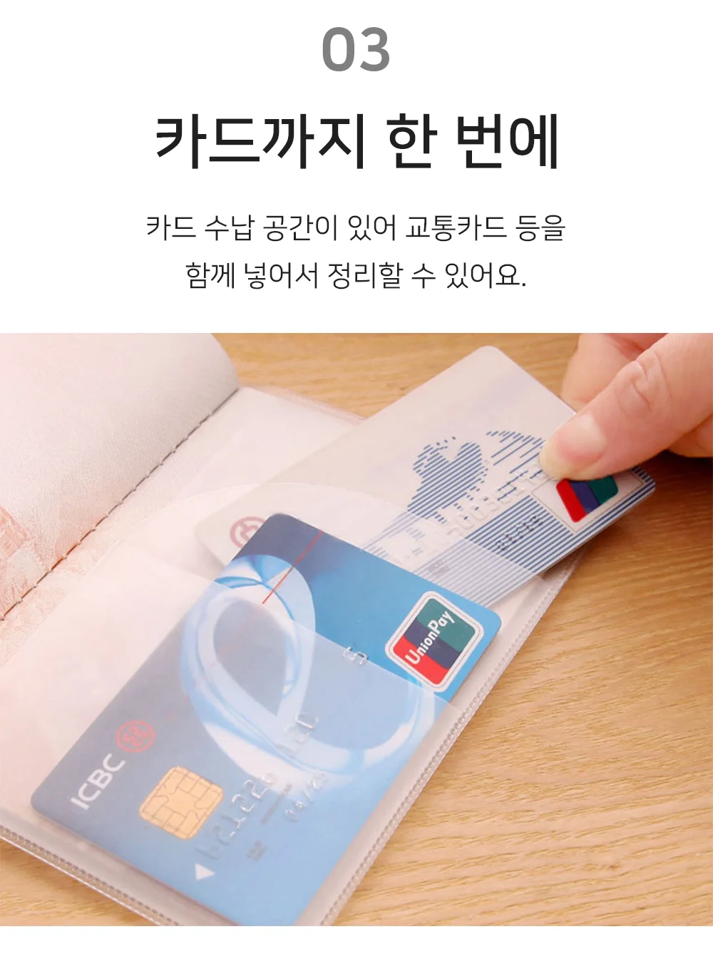 셀링온 여권커버 상세5