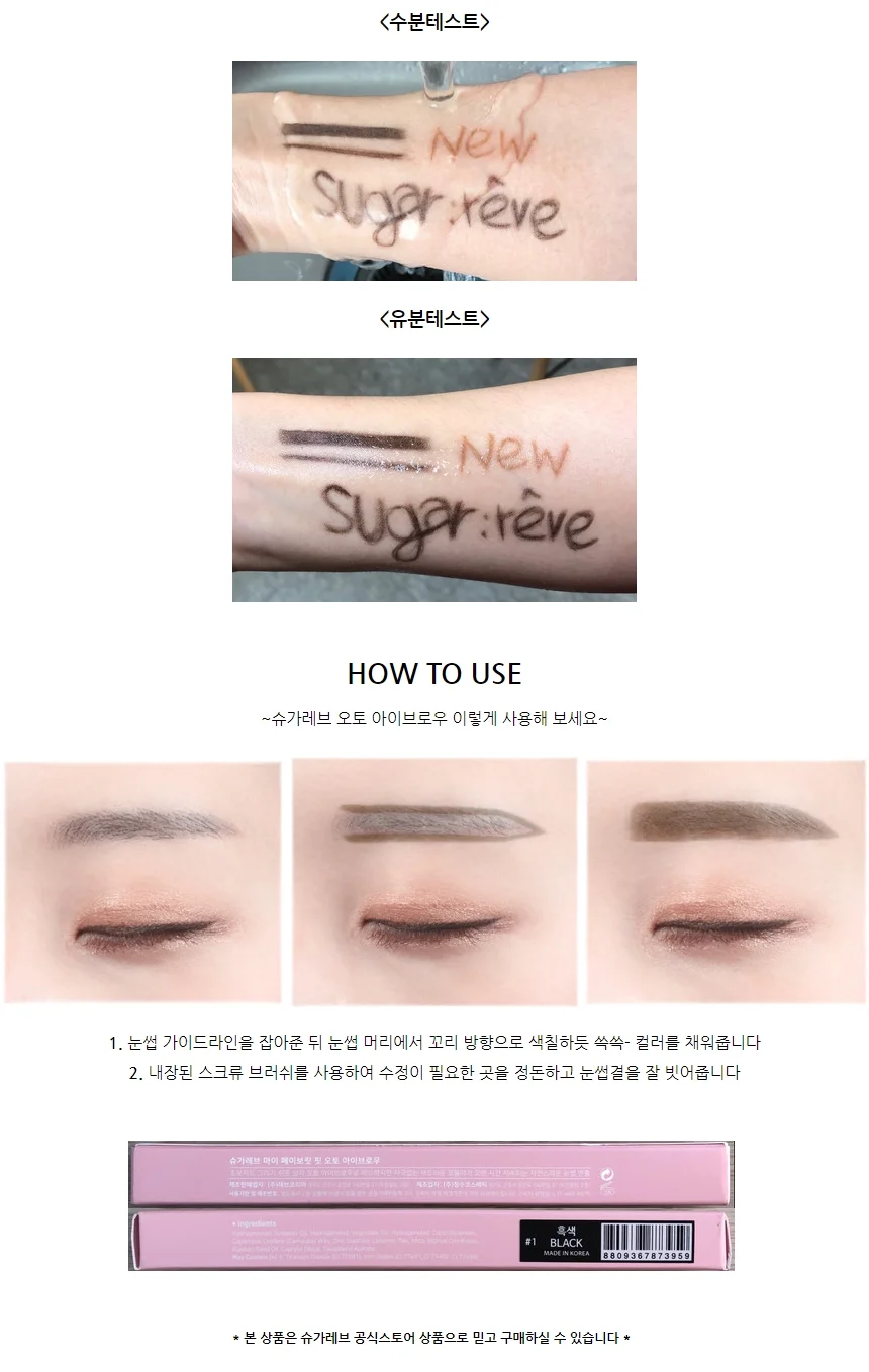 슈가레브 잘안묻어나는 아이브로우 펜슬 상세4