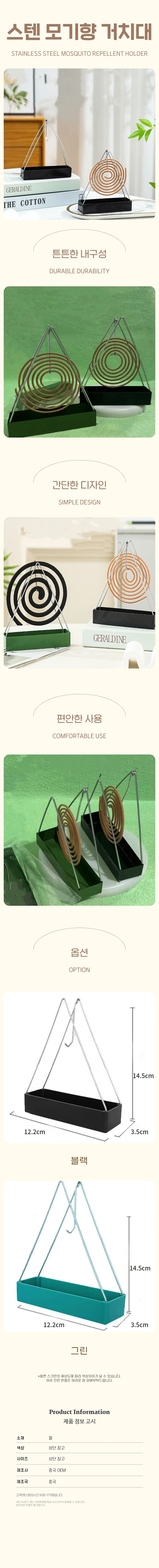 스텐 삼각형 모기향 거치대 받침대 휴대용 모기향 홀더 야외 캠핑장 상세1