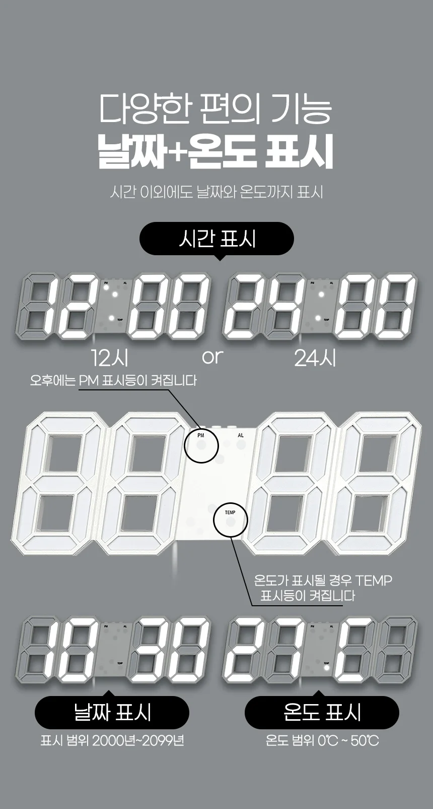 88 LED 벽시계 무소음 디지털시계 전자시계벽걸이 거실인테리어 상세4