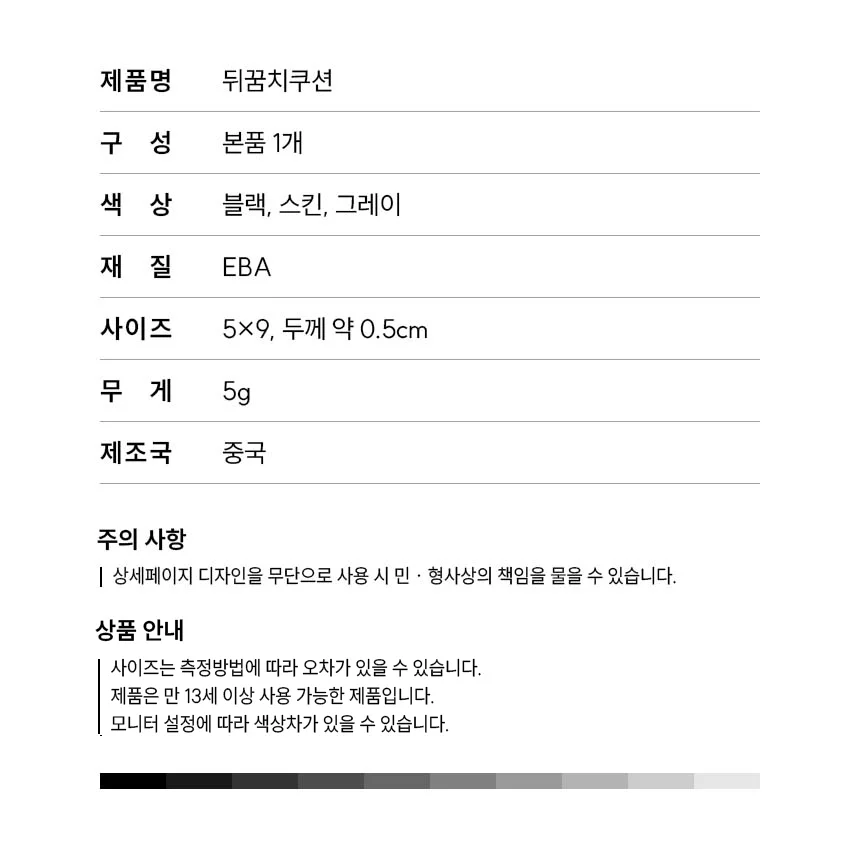 뒤꿈치 보호 패드 운동화뒷꿈치패드 신발뒤꿈치쿠션 상세이미지