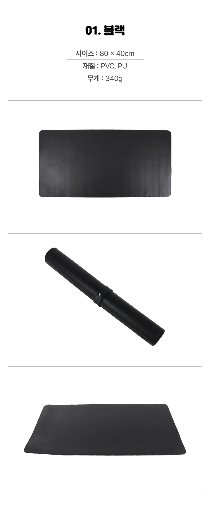 키보드 마우스패드 블랙 상세2
