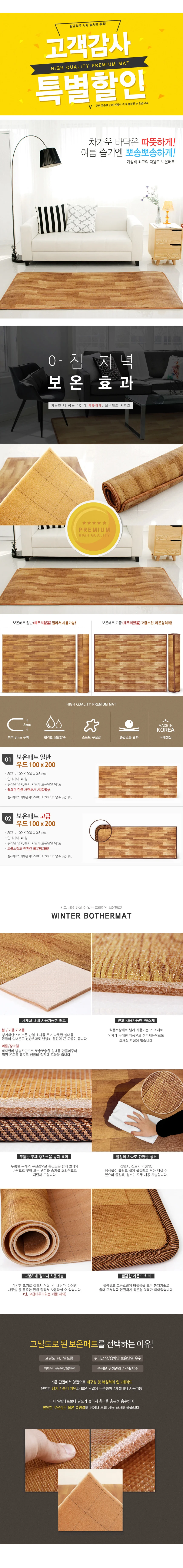 4계절 냉기차단 보온매트 1인용 상세1