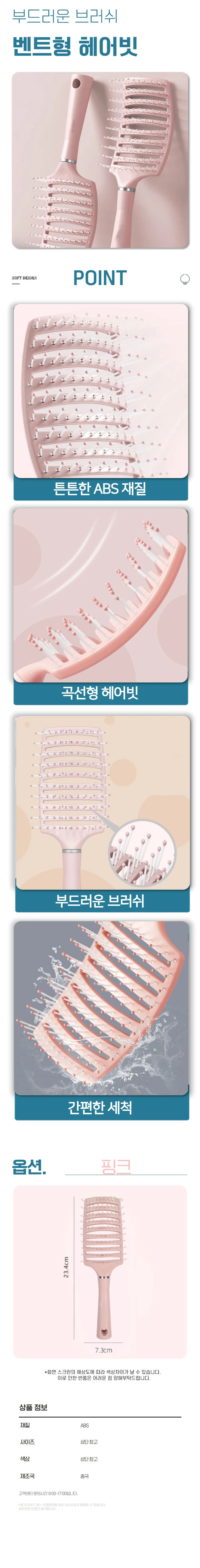 뿌리 볼륨 롤 빗 헤어 볼륨 롤 빗 드라이 앞머리 브러쉬 두피 상세1