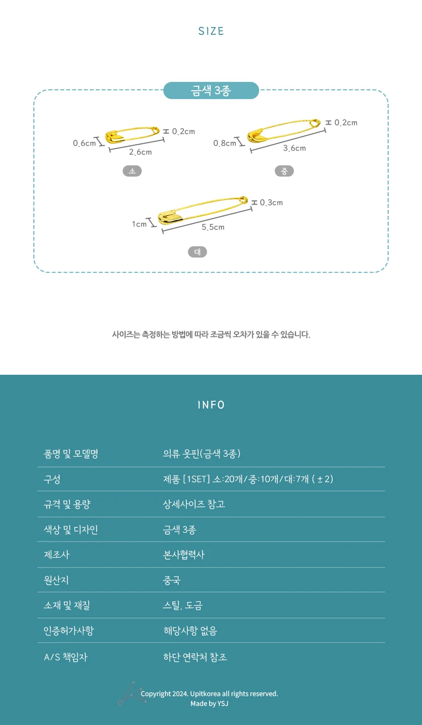 의류 옷핀 금색 3종 상세2