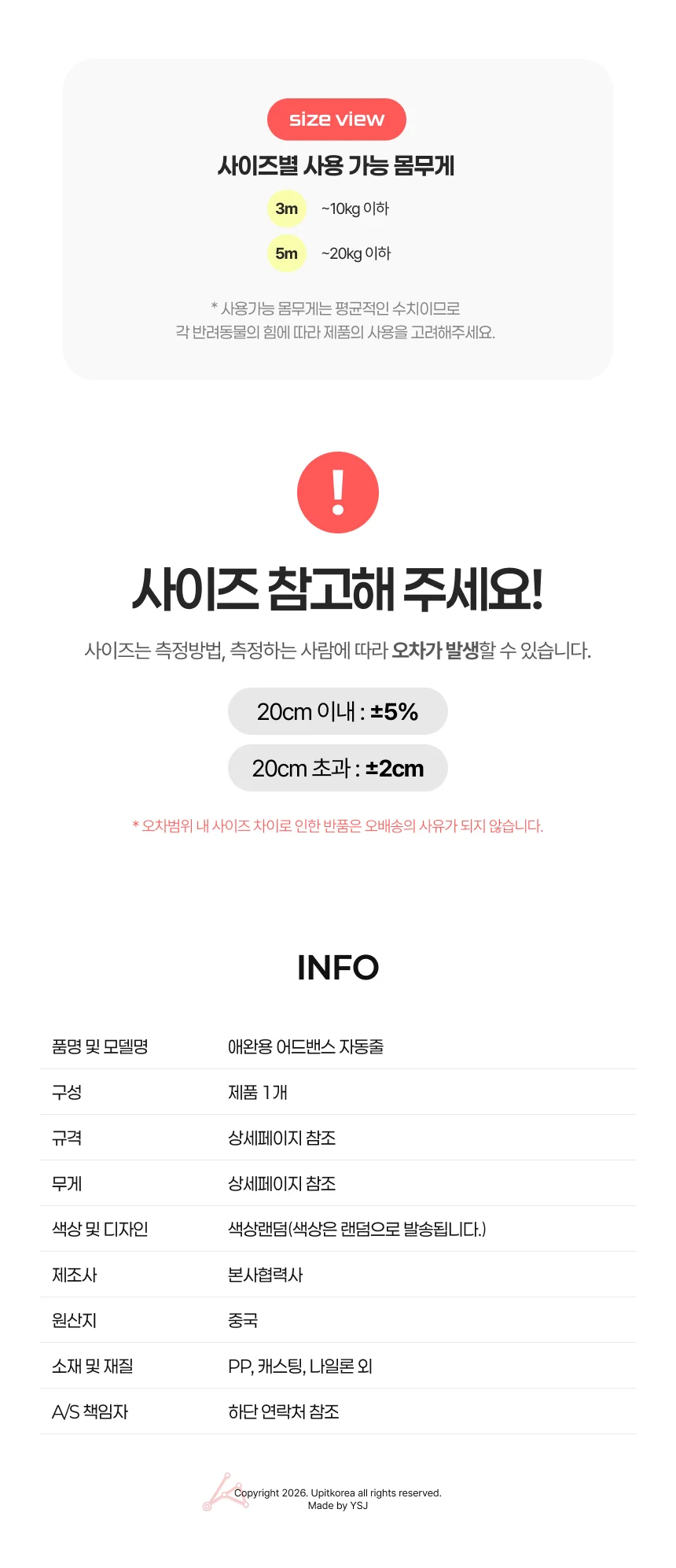 애완용 어드밴스 자동줄 M(5M) 상세4