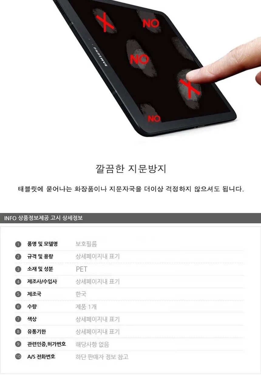갤럭시탭A7 LITE 8.7 2021 종이질감 액정필름 1매 상세4
