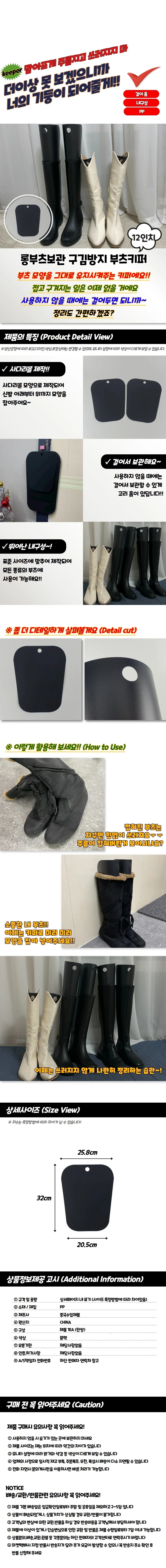 부츠키퍼 롱부츠보관 12인치 구김방지 상세1