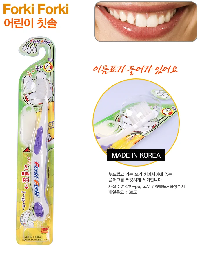 어린이 칫솔 이빨 구강 관리 양치 일반모 치석 상세2