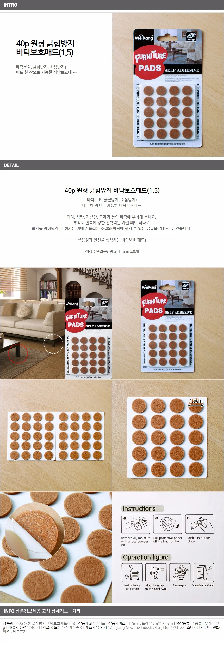 바닥보호패드 40p 식탁바닥보호패드 의자바닥보호패드 가구바닥보호패드 상세1