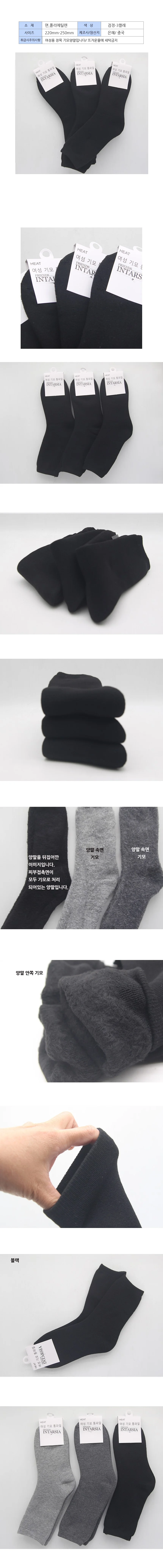 무지 여성용 기모양말 장목양말 블랙 3켤레 상세2