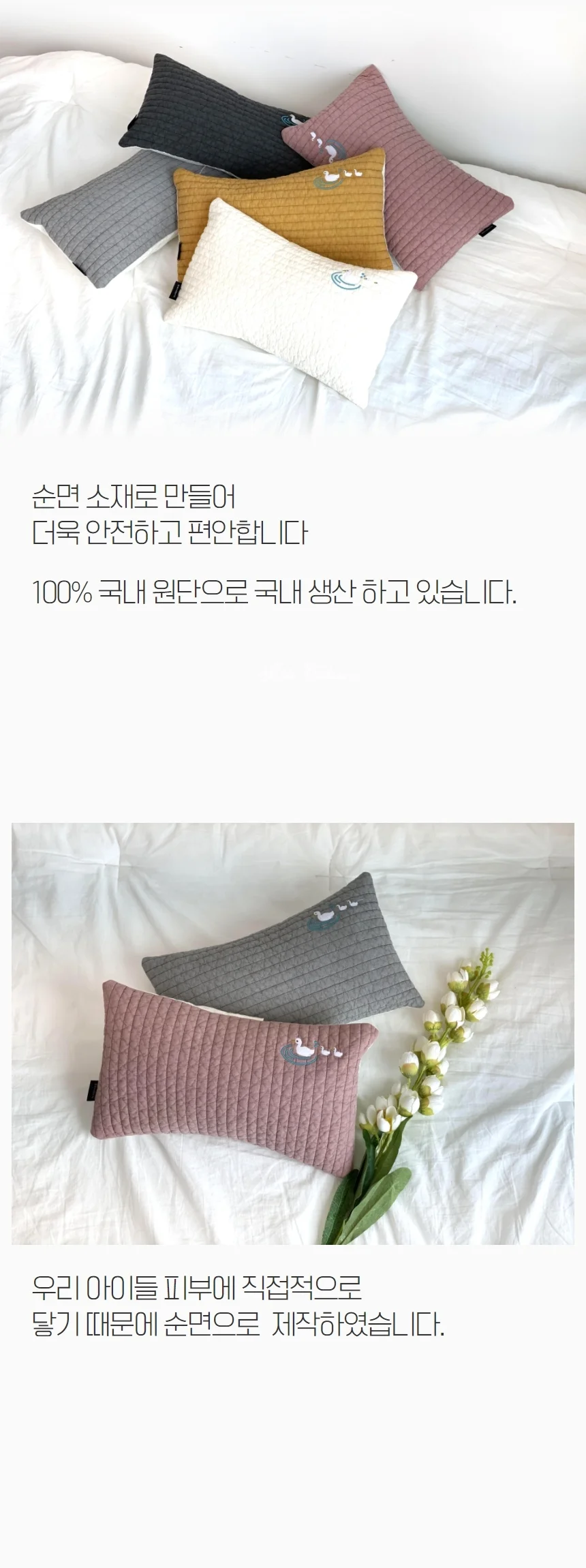 빨아 쓰는 편안한 아기 유아 순면 오리 베개 상세2