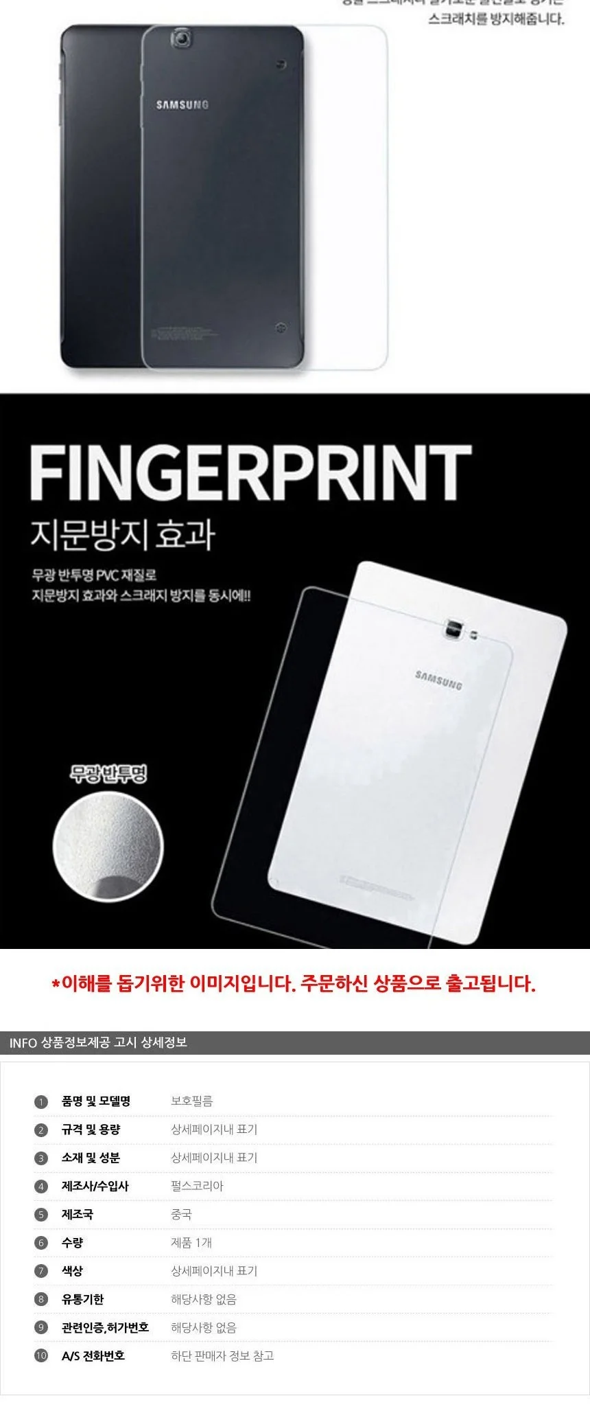 아이패드 에어 4세대 후면 액정필름 보호필름 1매 상세4