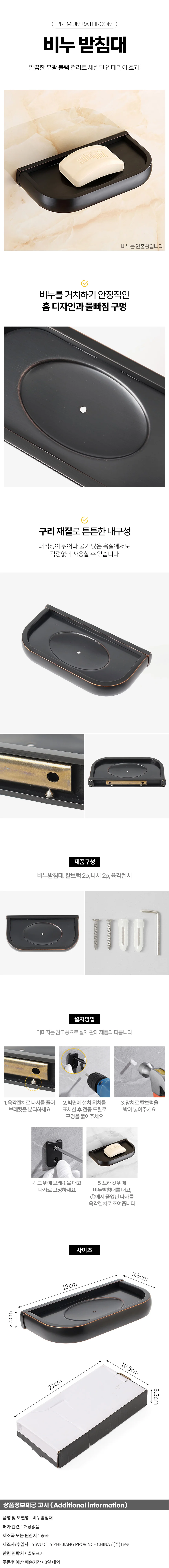 올인바스 물빠짐 비누받침대 비누홀더 상세1