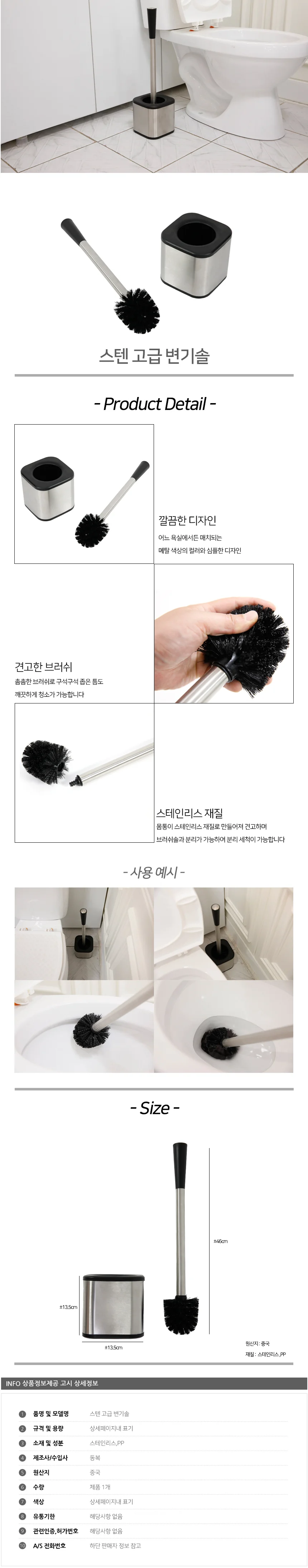 욕실 변기솔 스테인리스 화장실 청소도구 세척기 상세1