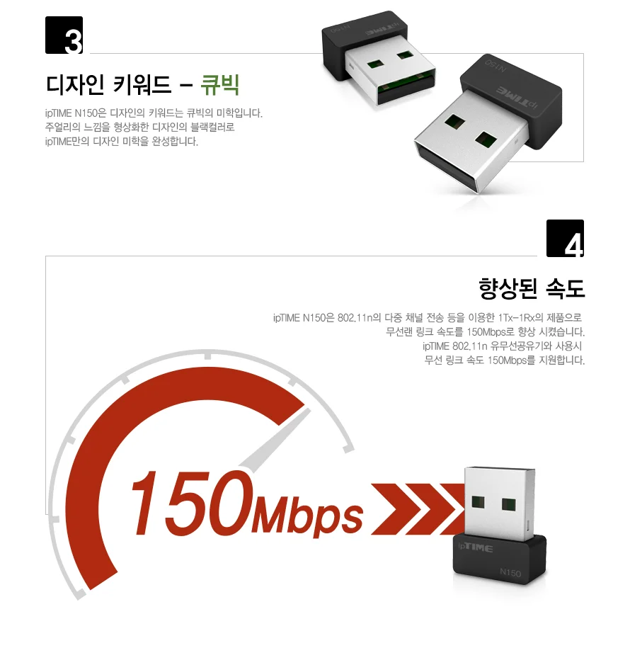 USB 무선 랜카드 와이파이수신기 노트북랜카드 와이파이어댑터 무선랜어댑터 무선동글 상세4