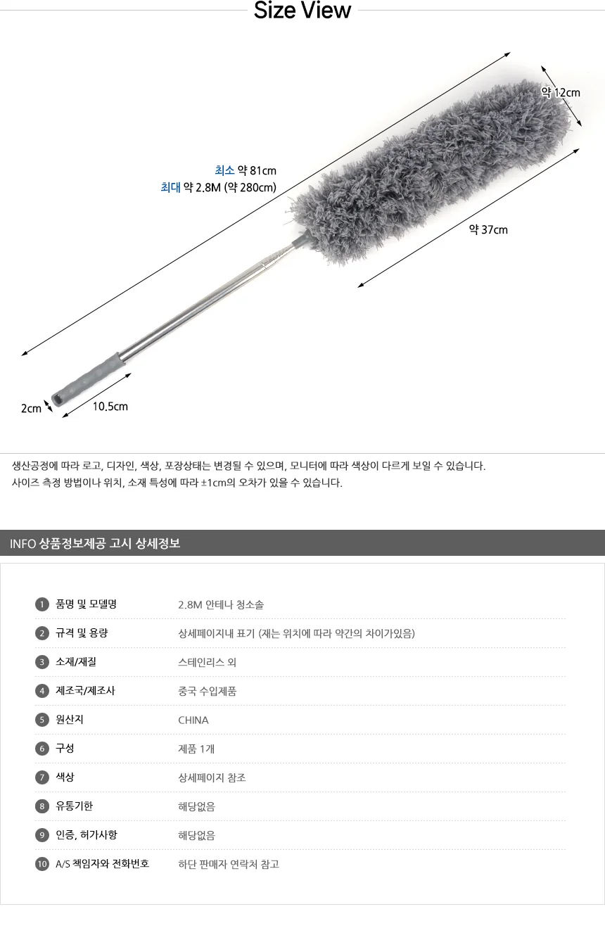 2.8M 안테나 청소솔 냉장고위청소 자동차지붕청소솔 먼지청소솔 상세9