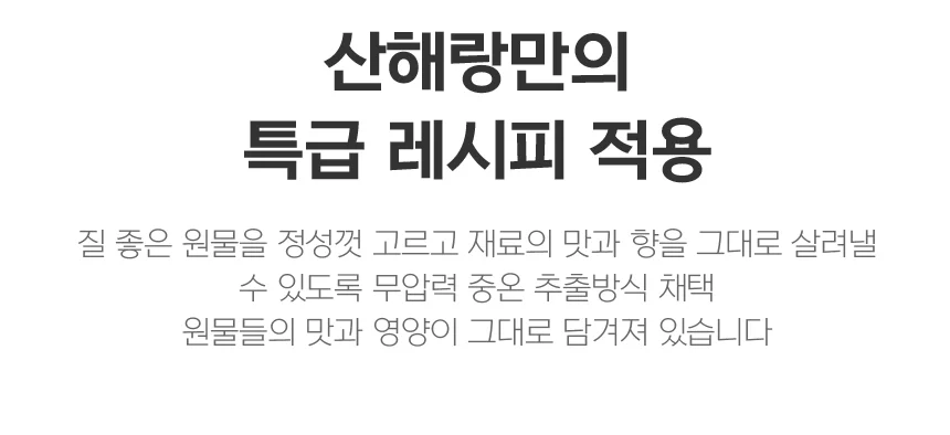 산해랑 국내산 십전대보차 100ml x 30포 상세3