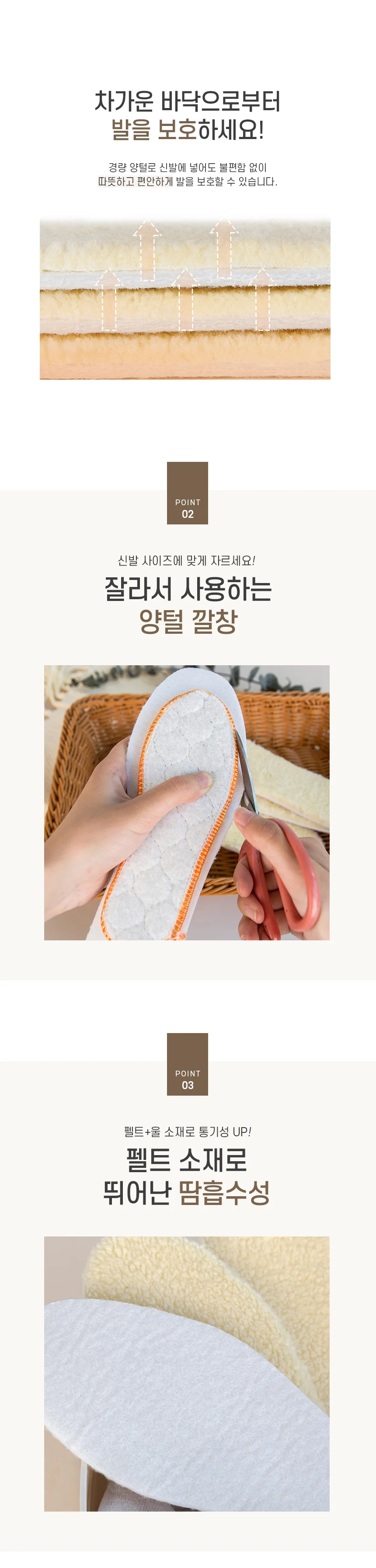 잘라쓰는 겨울 보온 양털 깔창 신발 인솔 털 방한 상세2