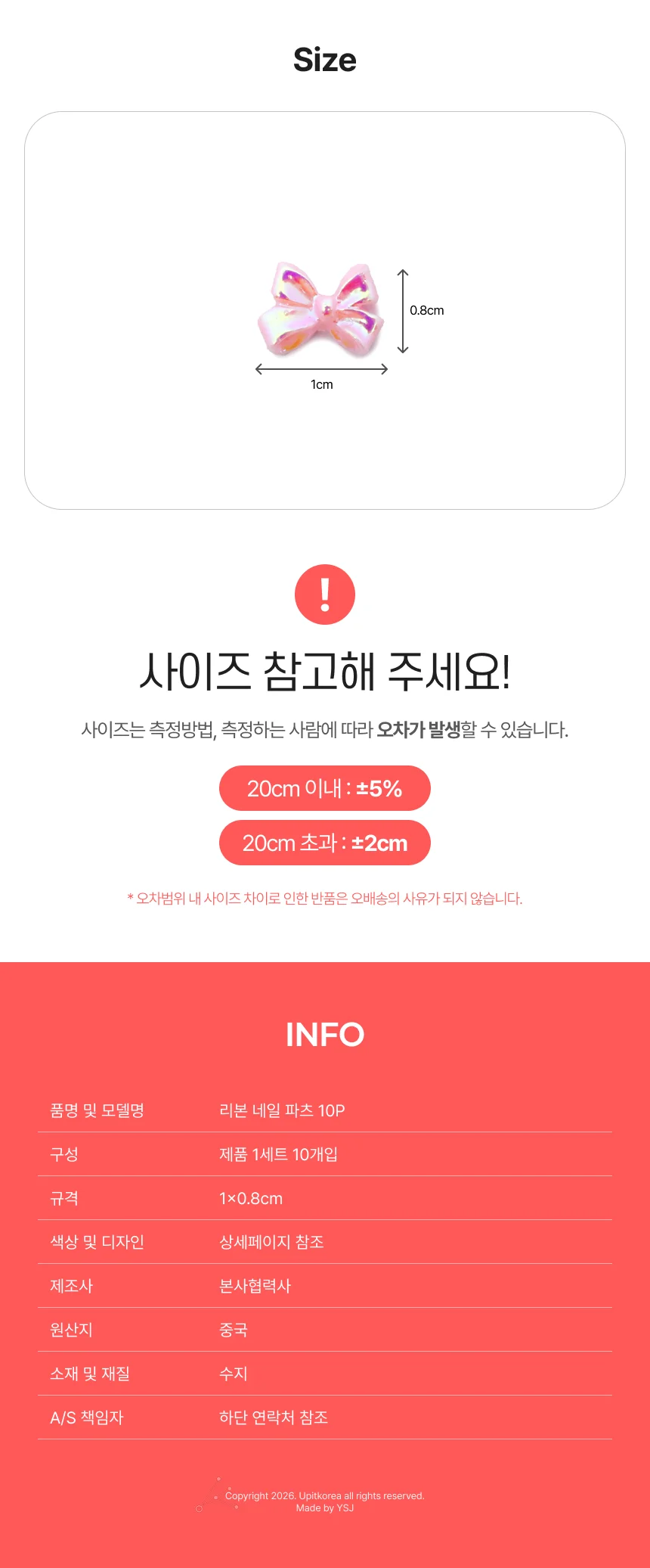 웨딩네일파츠 미니리본파츠 네일아트파츠 10P 세트 상세4