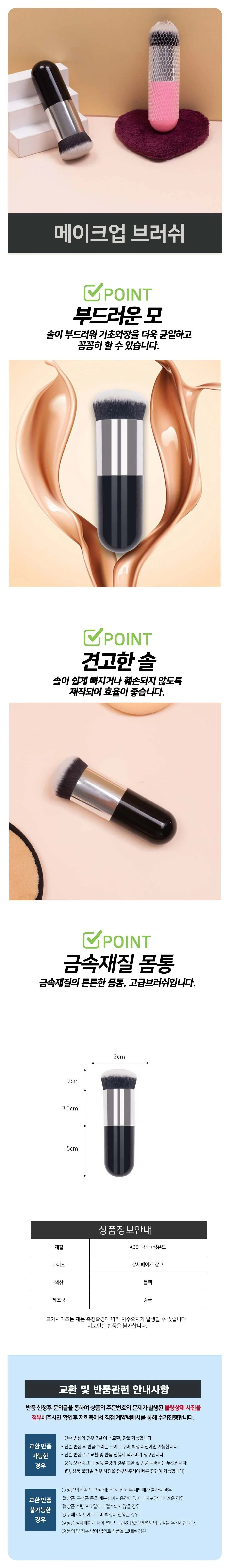 화장품브러쉬 휴대용 초미세모 메이크업 쿠션 브러쉬 상세1