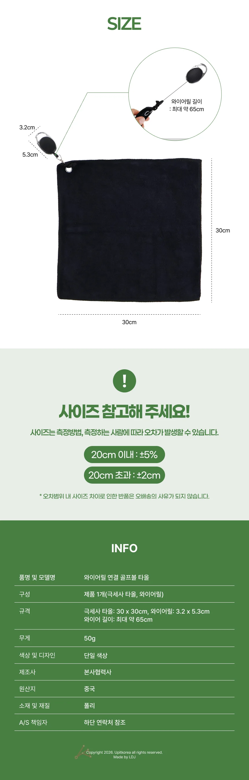 와이어릴 연결 골프볼 타올 상세2