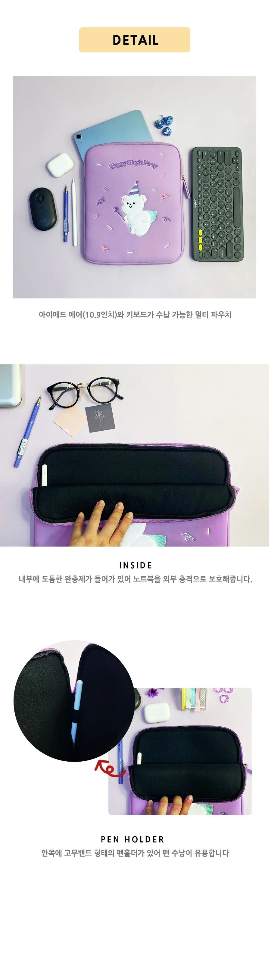 파손방지 보관파우치 보관커버 태블릿보관 노트북 파우치 상세3