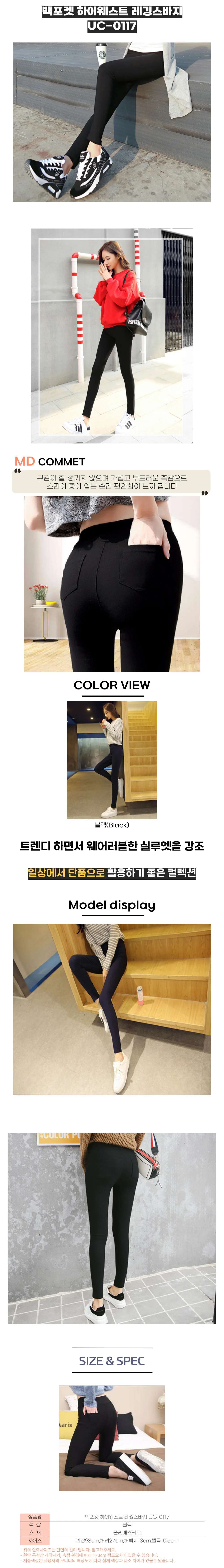 백포켓 하이웨스트 레깅스바지 통바지 여성 융털 상세1