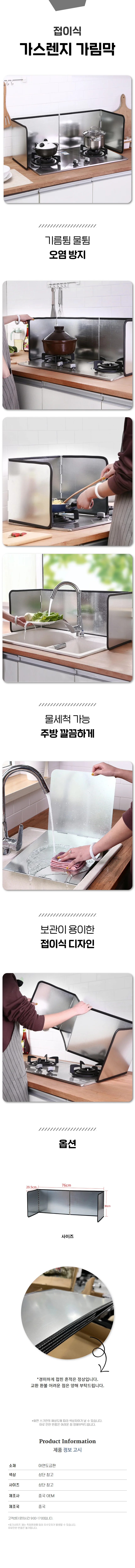 접이식 기름튐 방지 가드 렌지가림막 기름가림막 상세1