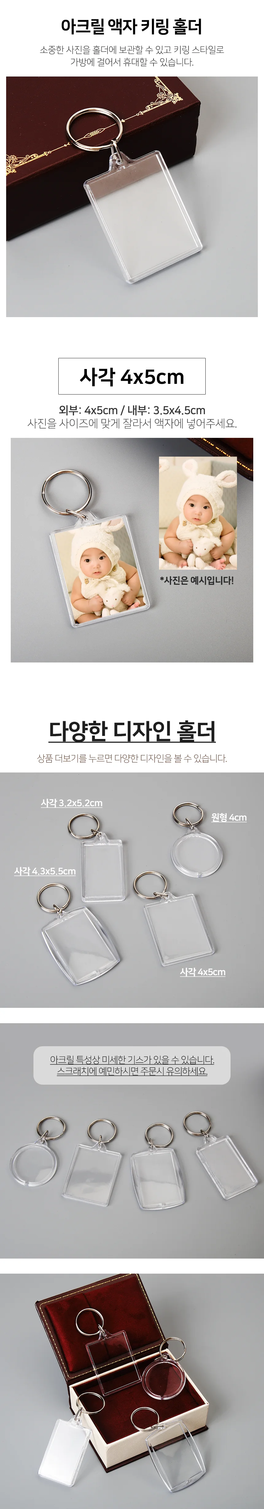 모노리빙 아크릴 액자 키링 사진 홀더 사각 4x5cm 액자키링 핸드폰키링 상세2