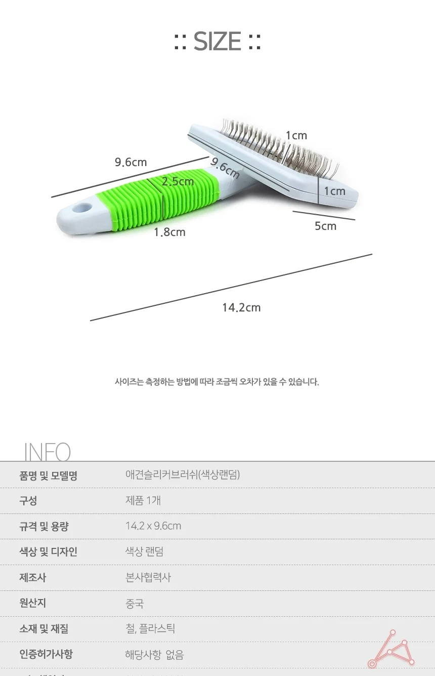 애견슬리커브러쉬색상랜덤 애견털제거 반려동물털제거 상세3