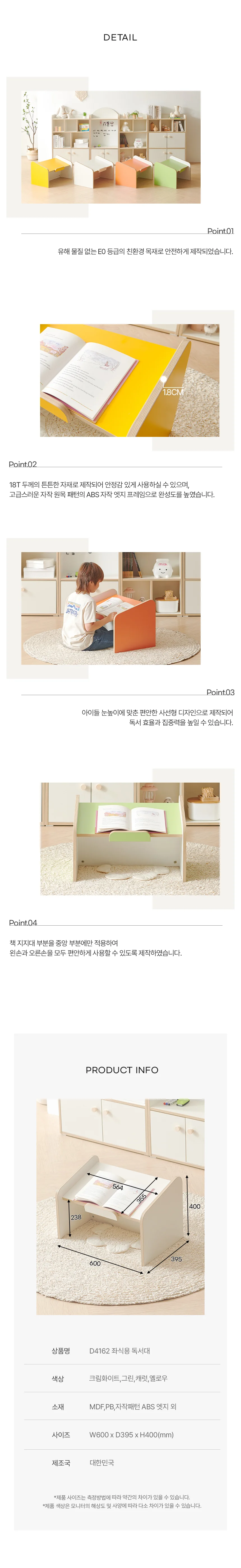 디포랙 좌식용 독서대 상세5