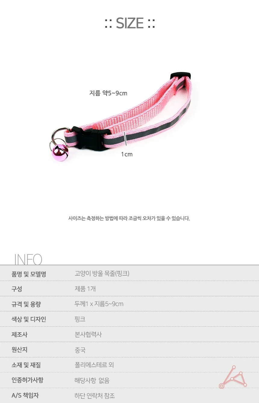 고양이 방울 목줄 1p 핑크 상세2